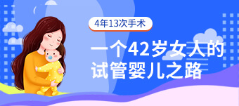 杭州试管婴儿技术怎么样？包括什么项目！
